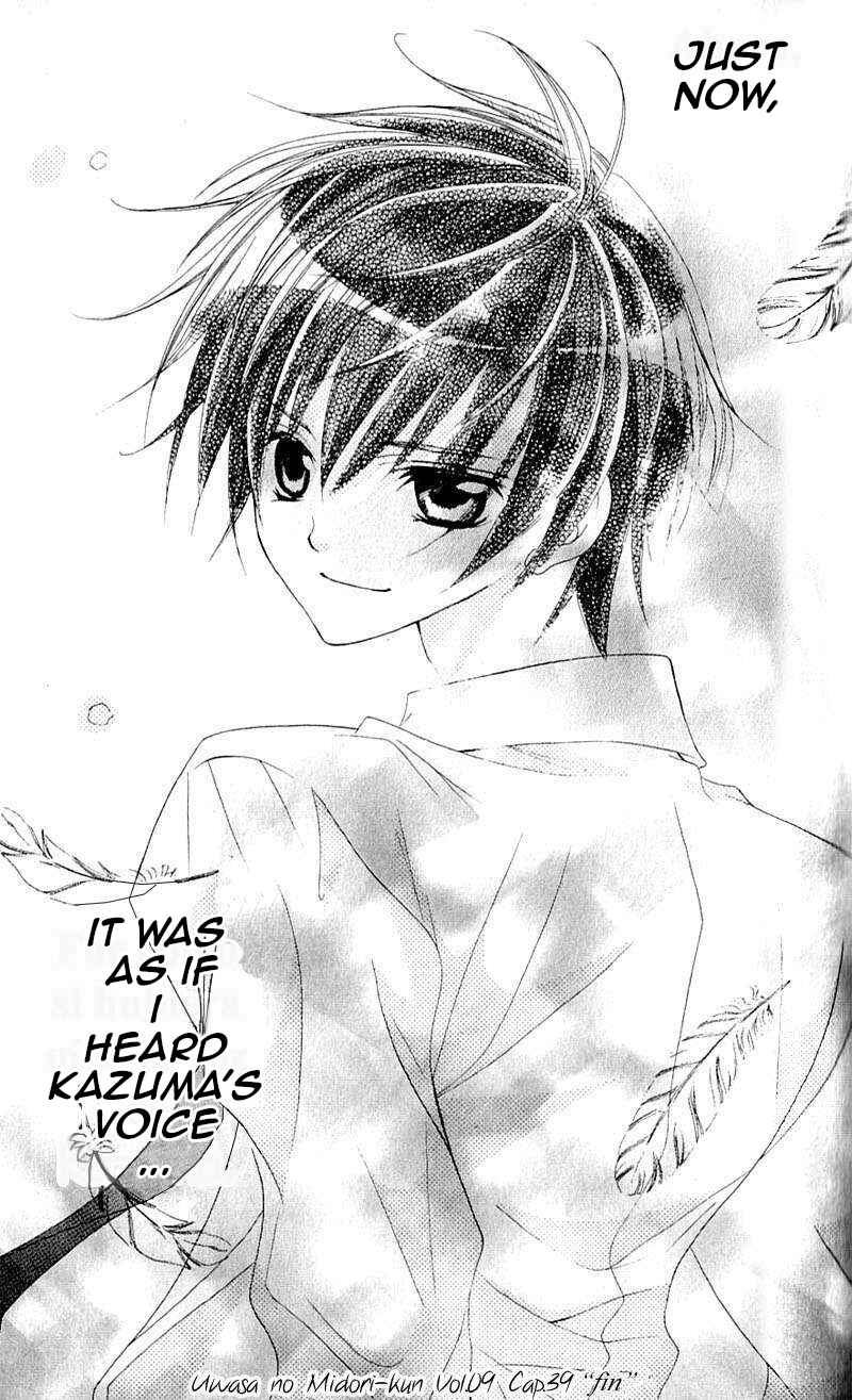 Page 32 Chapter 39 Uwasa no Midori-kun!!