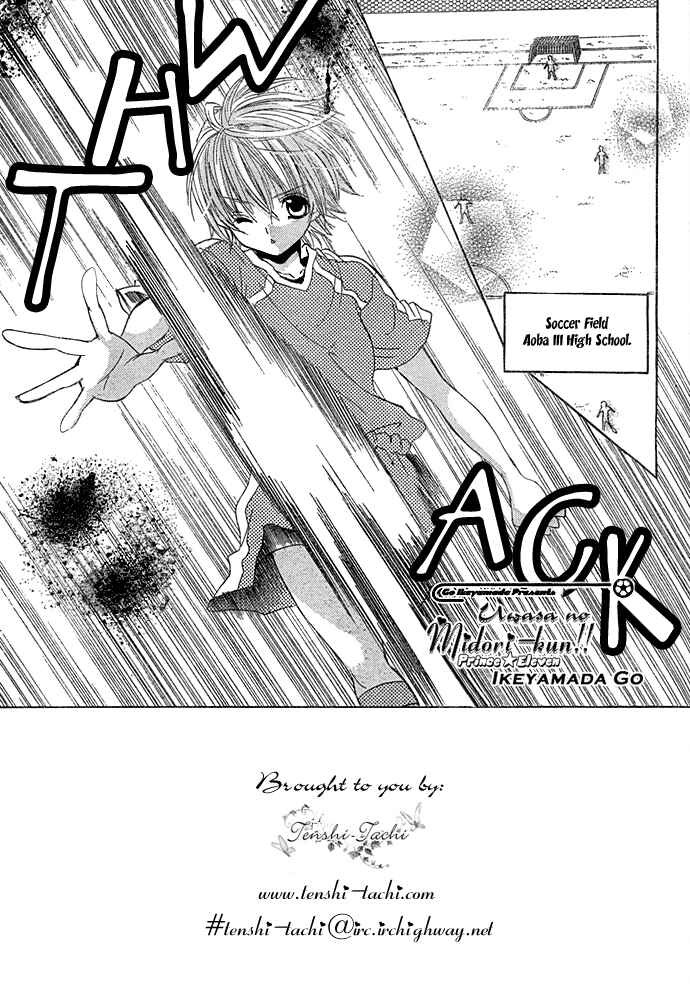 Page 1 Chapter 13 Uwasa no Midori-kun!!