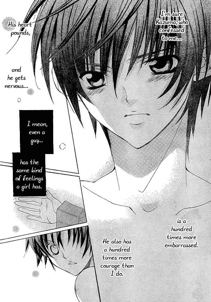 Page 22 Chapter 13 Uwasa no Midori-kun!!