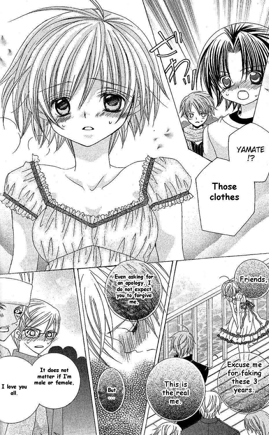 Page 19 Chapter 44 Uwasa no Midori-kun!!