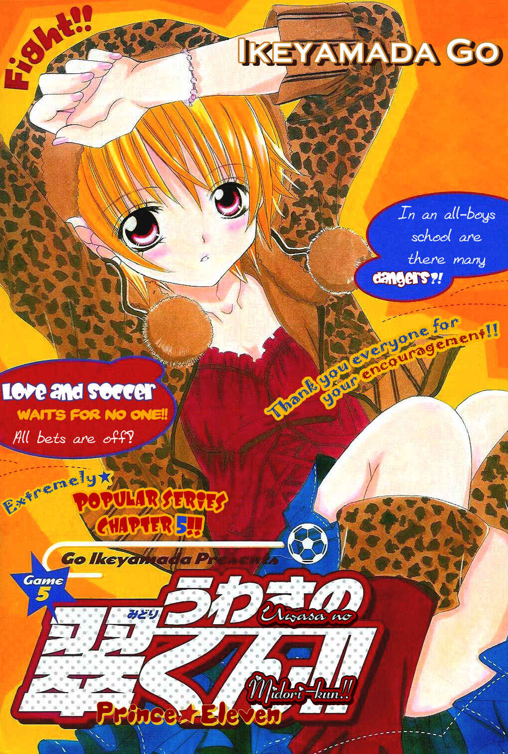 Page 1 Chapter 5 Uwasa no Midori-kun!!