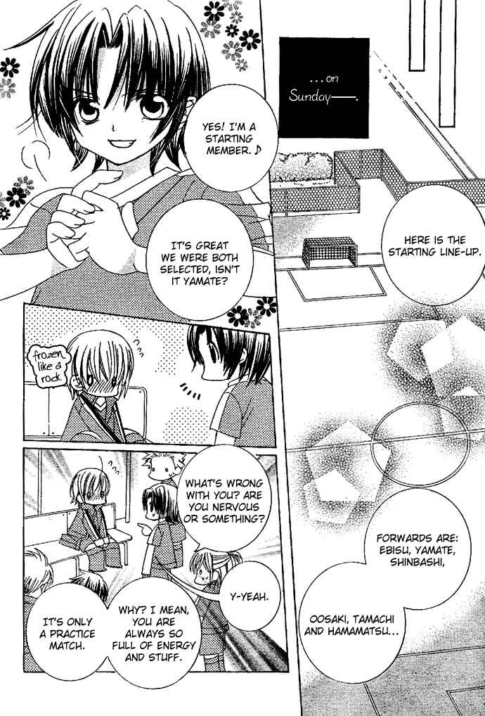 Page 12 Chapter 5 Uwasa no Midori-kun!!