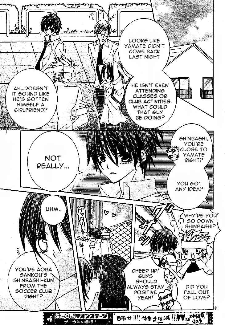 Page 35 Chapter 36 Uwasa no Midori-kun!!
