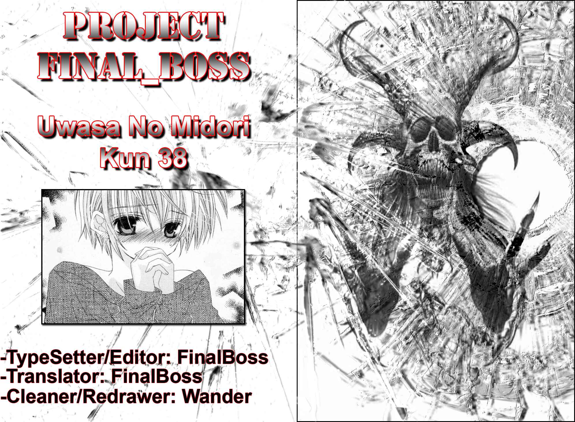 Page 1 Chapter 38 Uwasa no Midori-kun!!