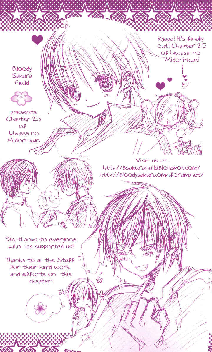 Page 1 Chapter 25 Uwasa no Midori-kun!!