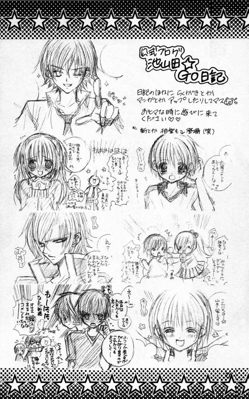 Page 35 Chapter 32 Uwasa no Midori-kun!!