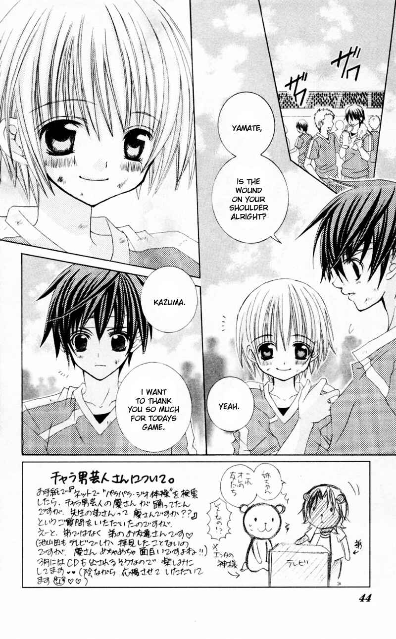 Page 4 Chapter 32 Uwasa no Midori-kun!!