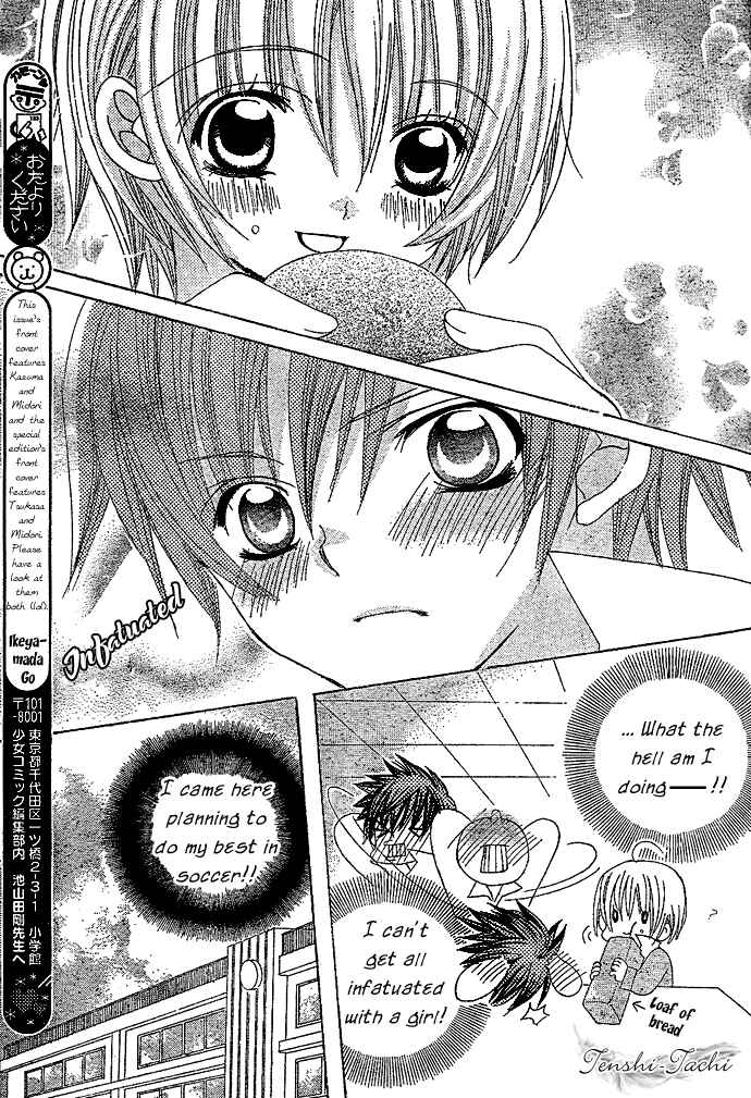 Page 12 Chapter 3 Uwasa no Midori-kun!!