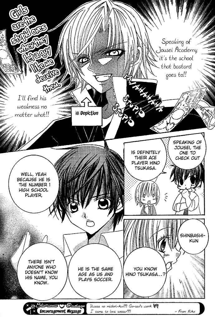 Page 14 Chapter 3 Uwasa no Midori-kun!!