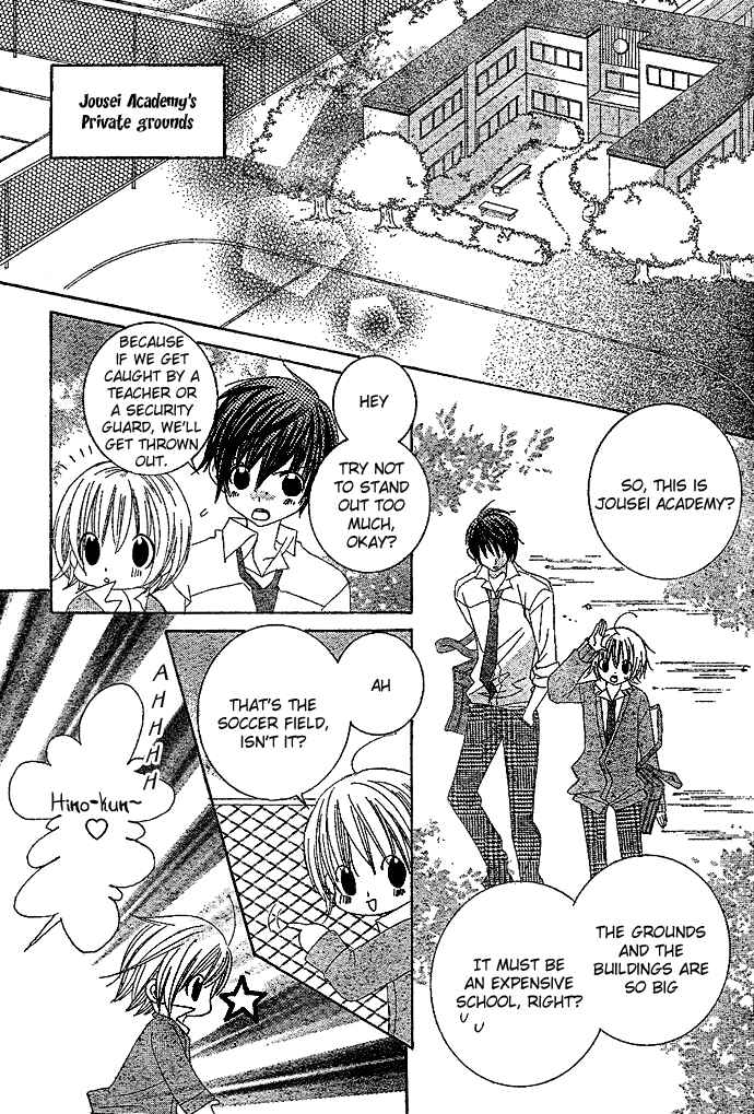 Page 16 Chapter 3 Uwasa no Midori-kun!!