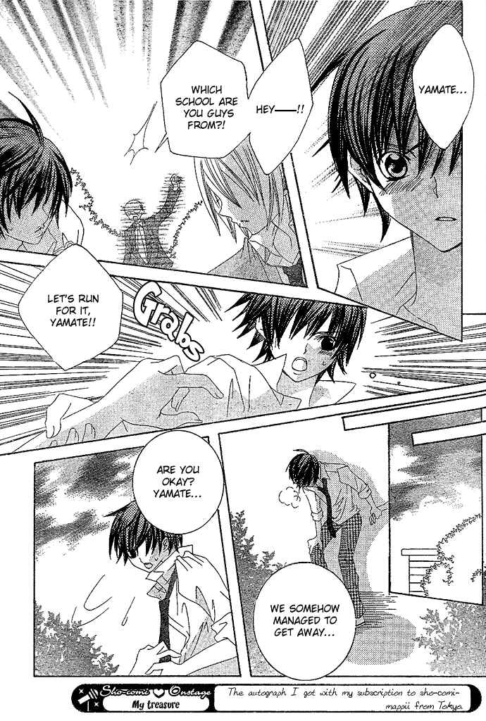 Page 21 Chapter 3 Uwasa no Midori-kun!!