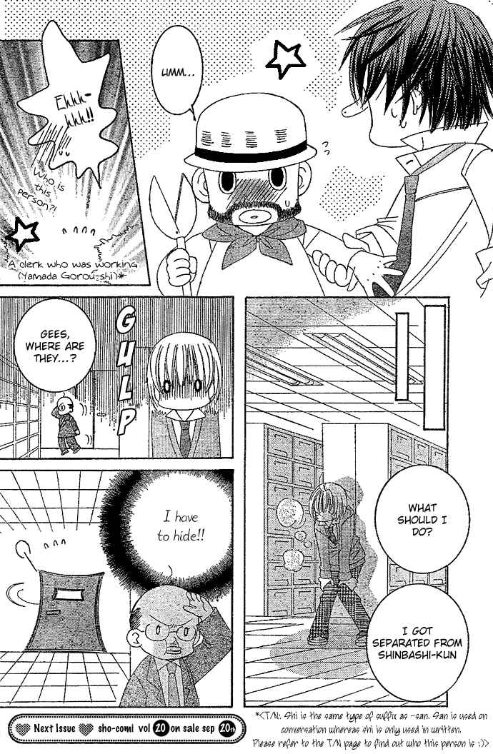 Page 22 Chapter 3 Uwasa no Midori-kun!!