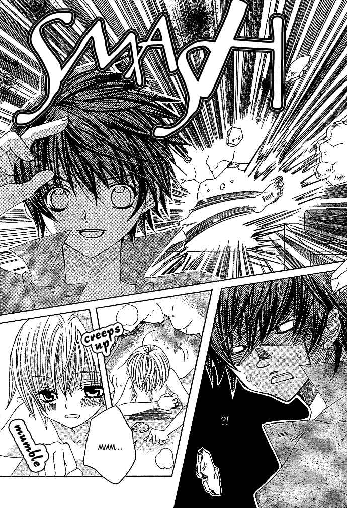 Page 3 Chapter 3 Uwasa no Midori-kun!!
