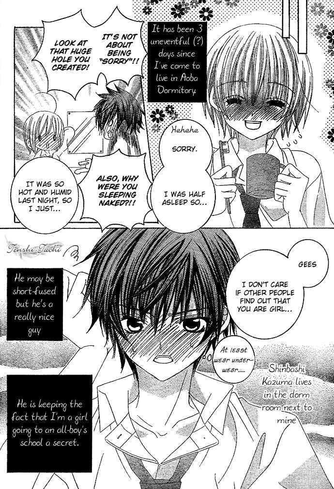 Page 5 Chapter 3 Uwasa no Midori-kun!!