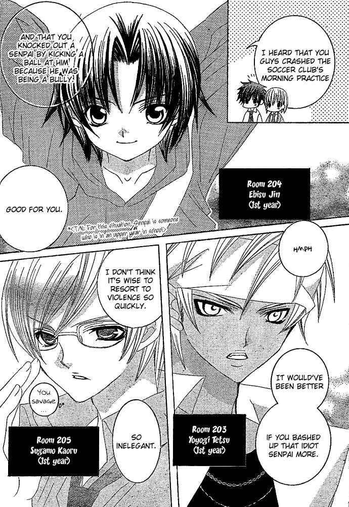Page 7 Chapter 3 Uwasa no Midori-kun!!