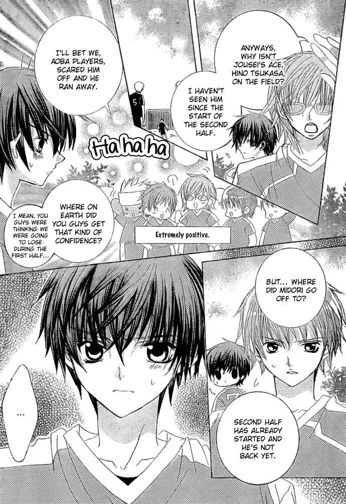 Page 2 Chapter 11 Uwasa no Midori-kun!!