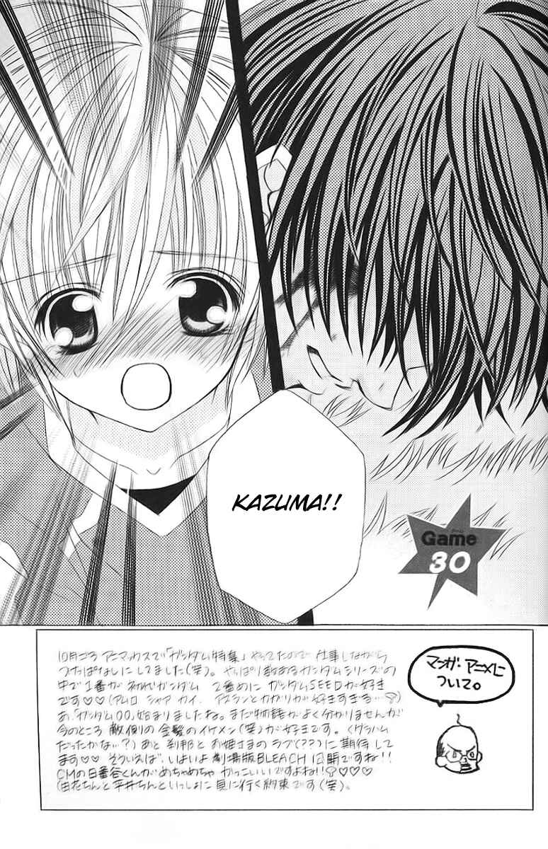 Page 2 Chapter 30 Uwasa no Midori-kun!!