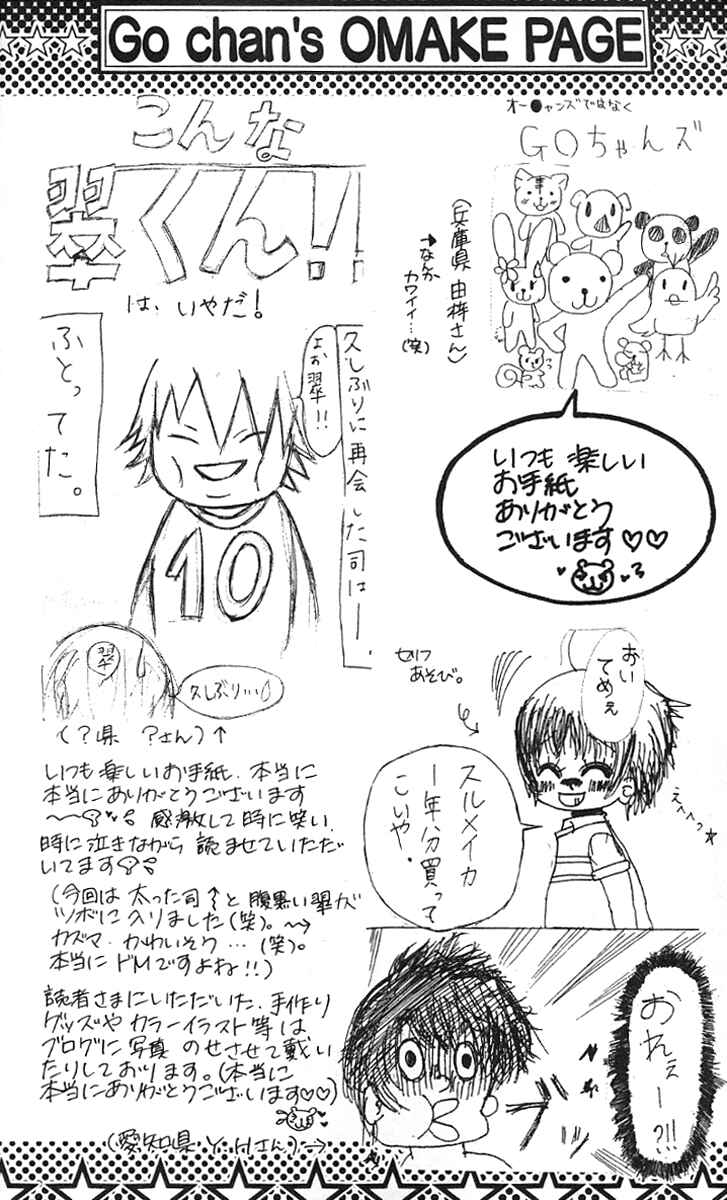 Page 31 Chapter 30 Uwasa no Midori-kun!!