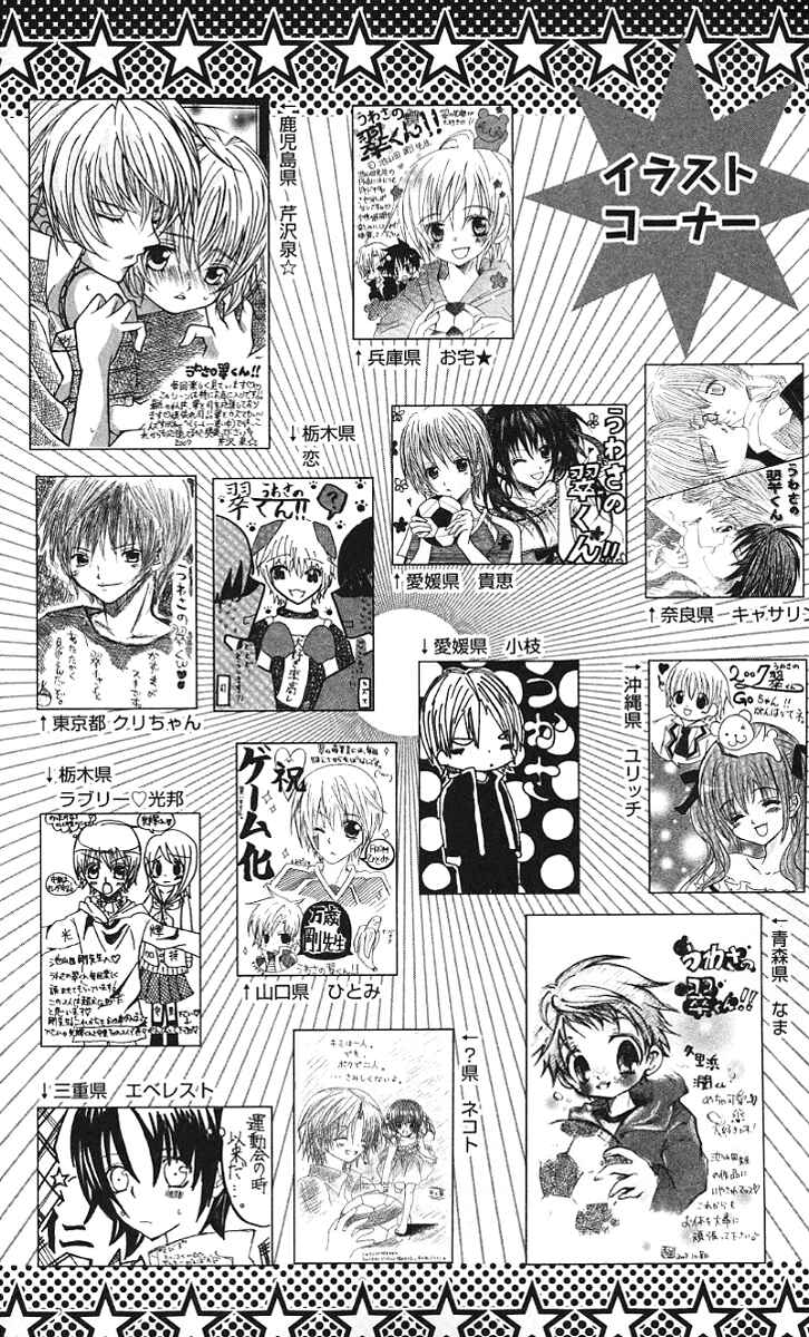 Page 35 Chapter 30 Uwasa no Midori-kun!!