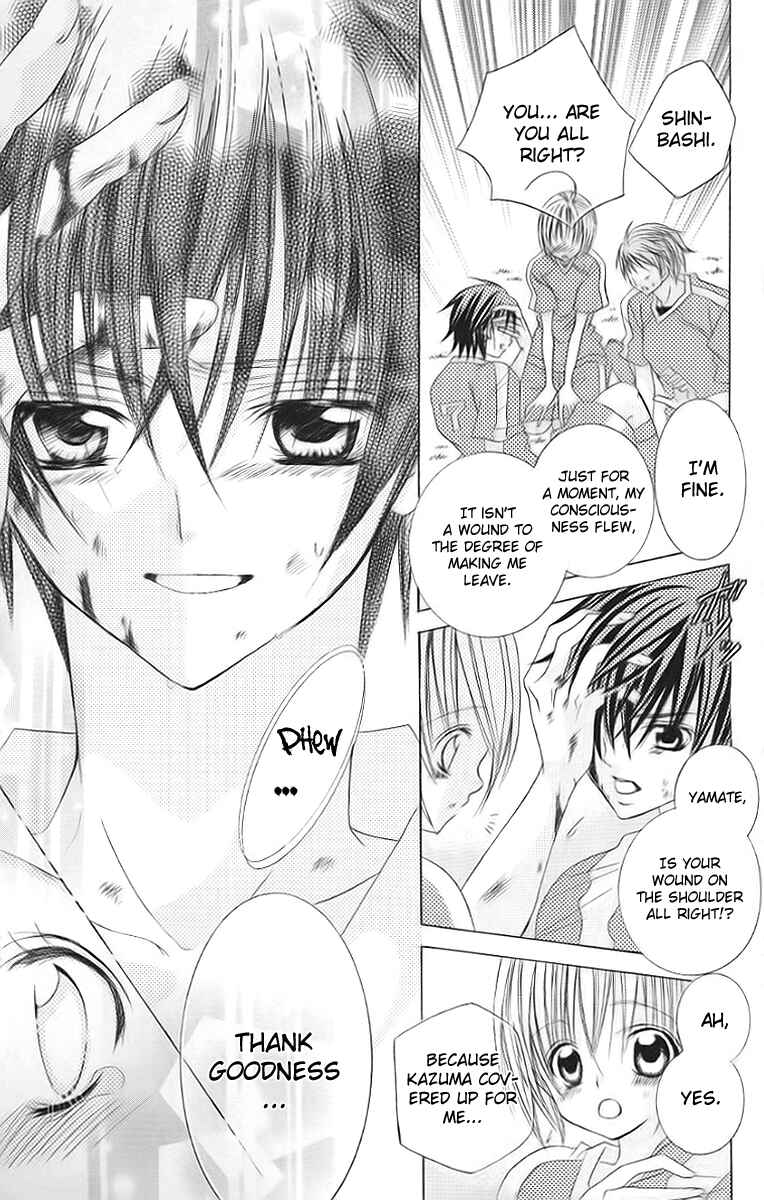 Page 7 Chapter 30 Uwasa no Midori-kun!!