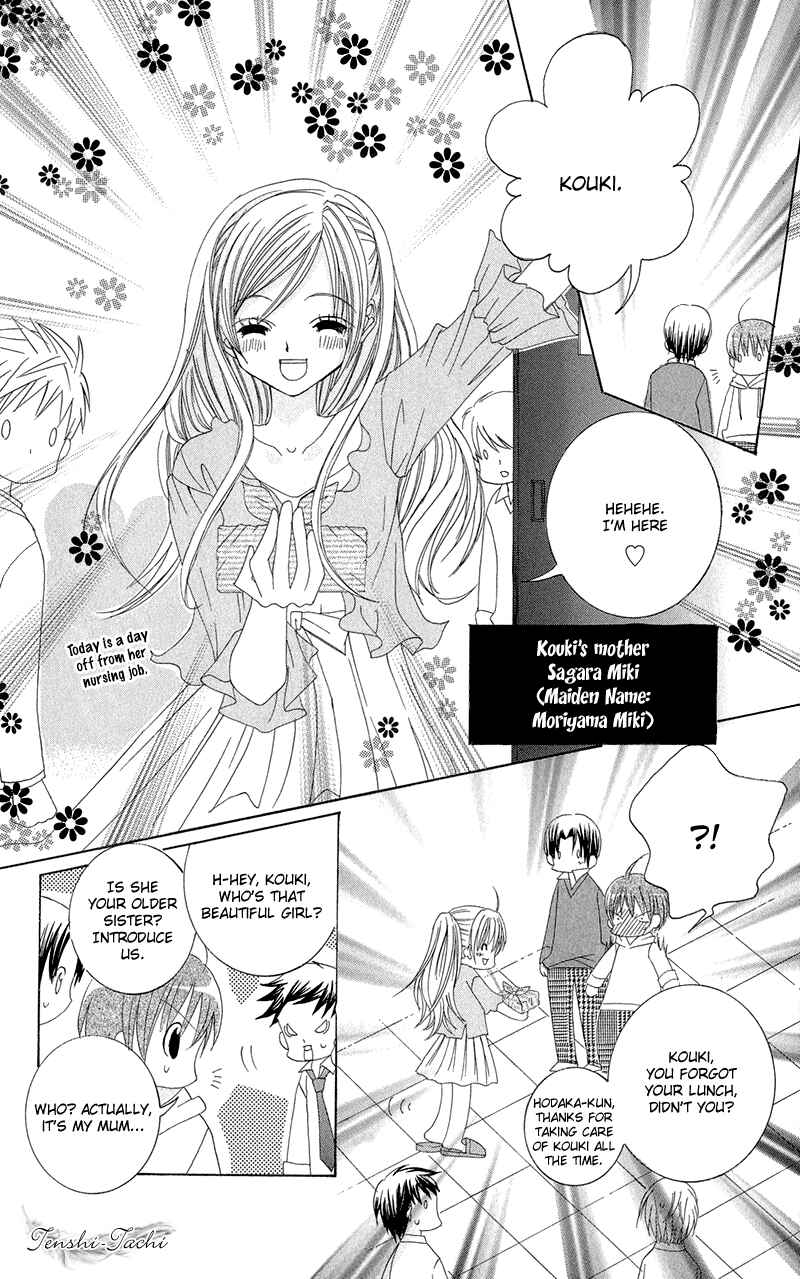 Page 4 Chapter 10.5 Uwasa no Midori-kun!!