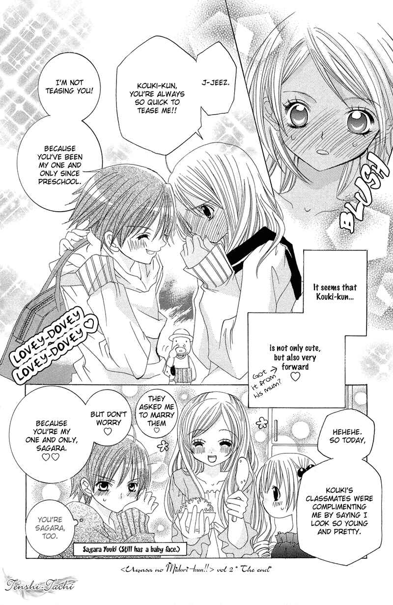 Page 8 Chapter 10.5 Uwasa no Midori-kun!!