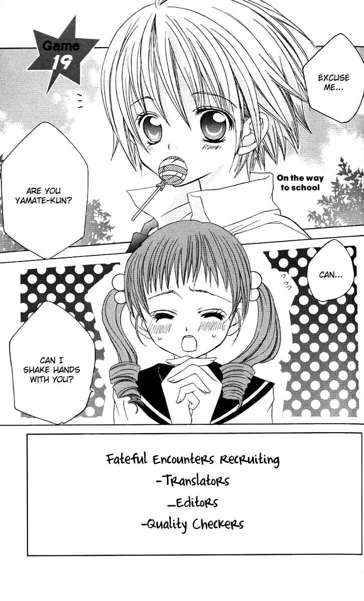Page 1 Chapter 19 Uwasa no Midori-kun!!