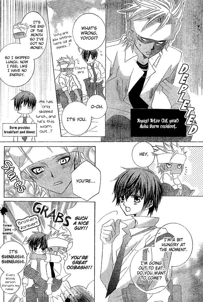 Page 14 Chapter 7 Uwasa no Midori-kun!!