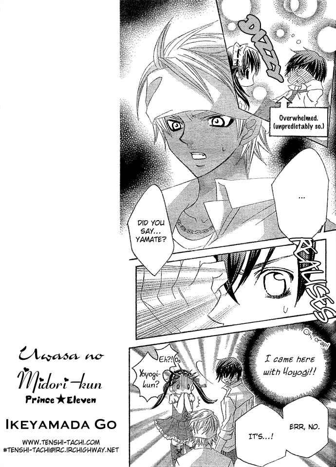 Page 17 Chapter 7 Uwasa no Midori-kun!!