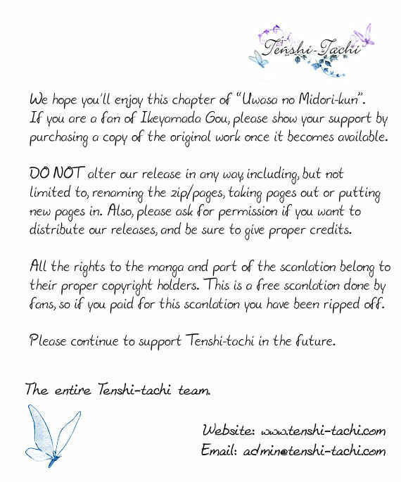 Page 34 Chapter 7 Uwasa no Midori-kun!!