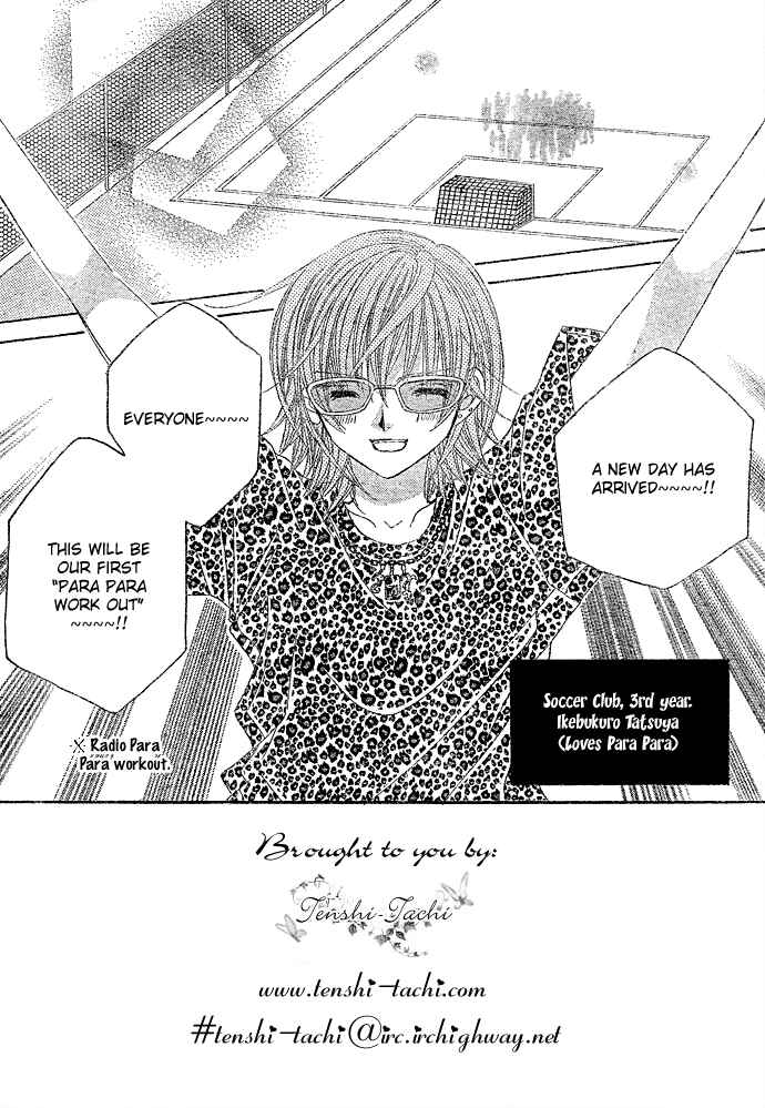 Page 3 Chapter 7 Uwasa no Midori-kun!!