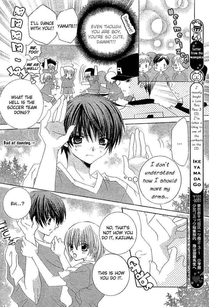 Page 6 Chapter 7 Uwasa no Midori-kun!!