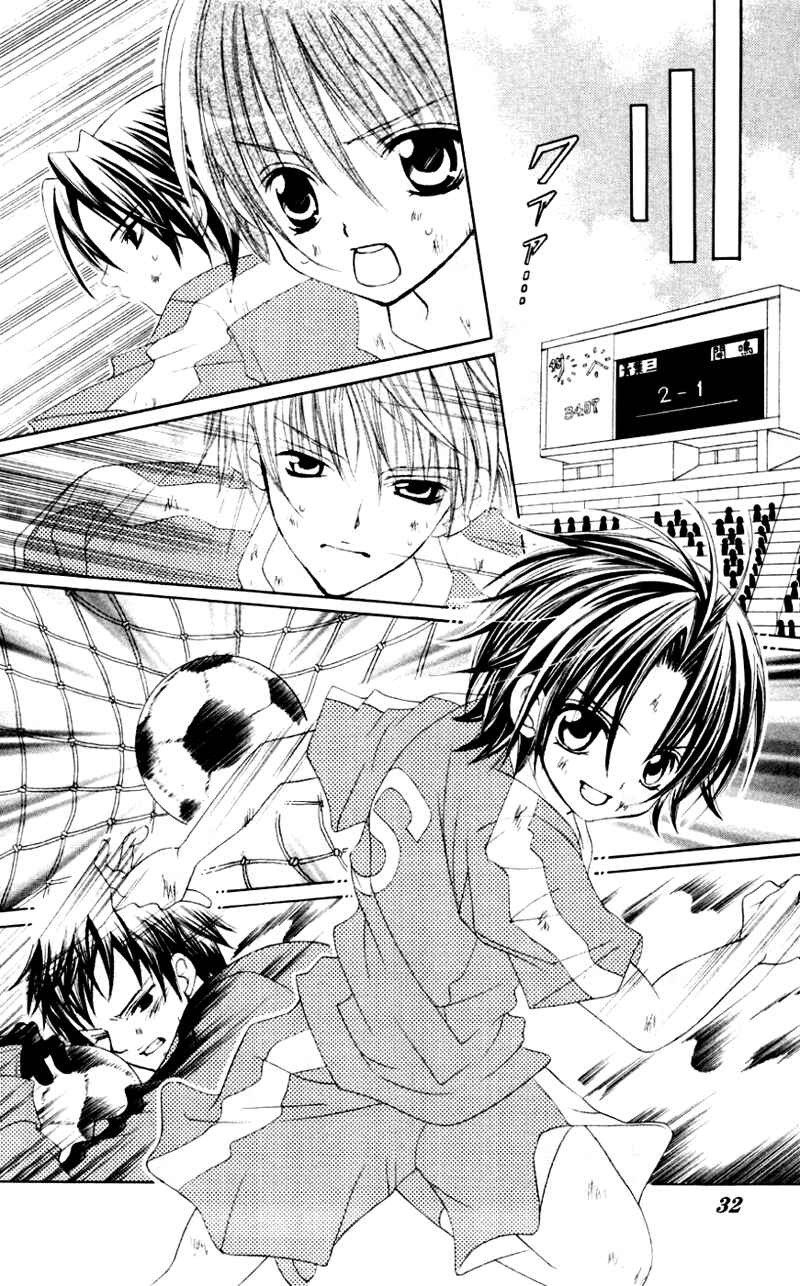 Page 29 Chapter 31 Uwasa no Midori-kun!!