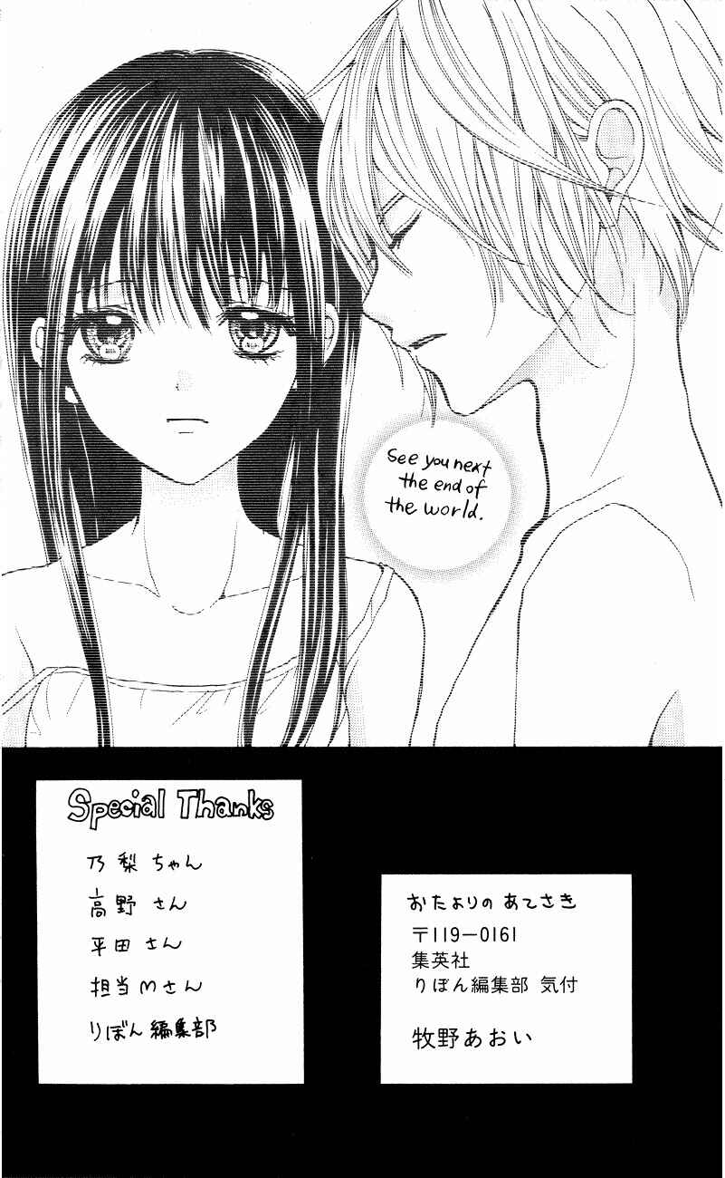 Page 17 Chapter 3.5 Sekai no Hate