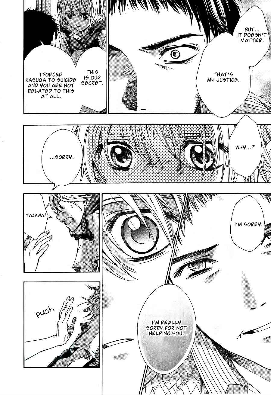 Page 21 Chapter 6 Sekai no Hate
