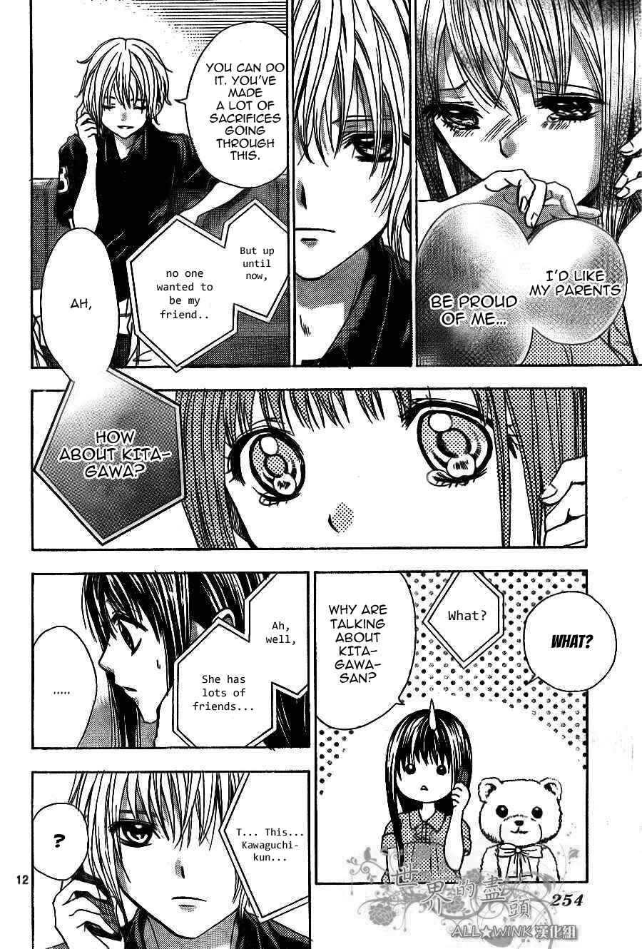 Page 13 Chapter 8 Sekai no Hate