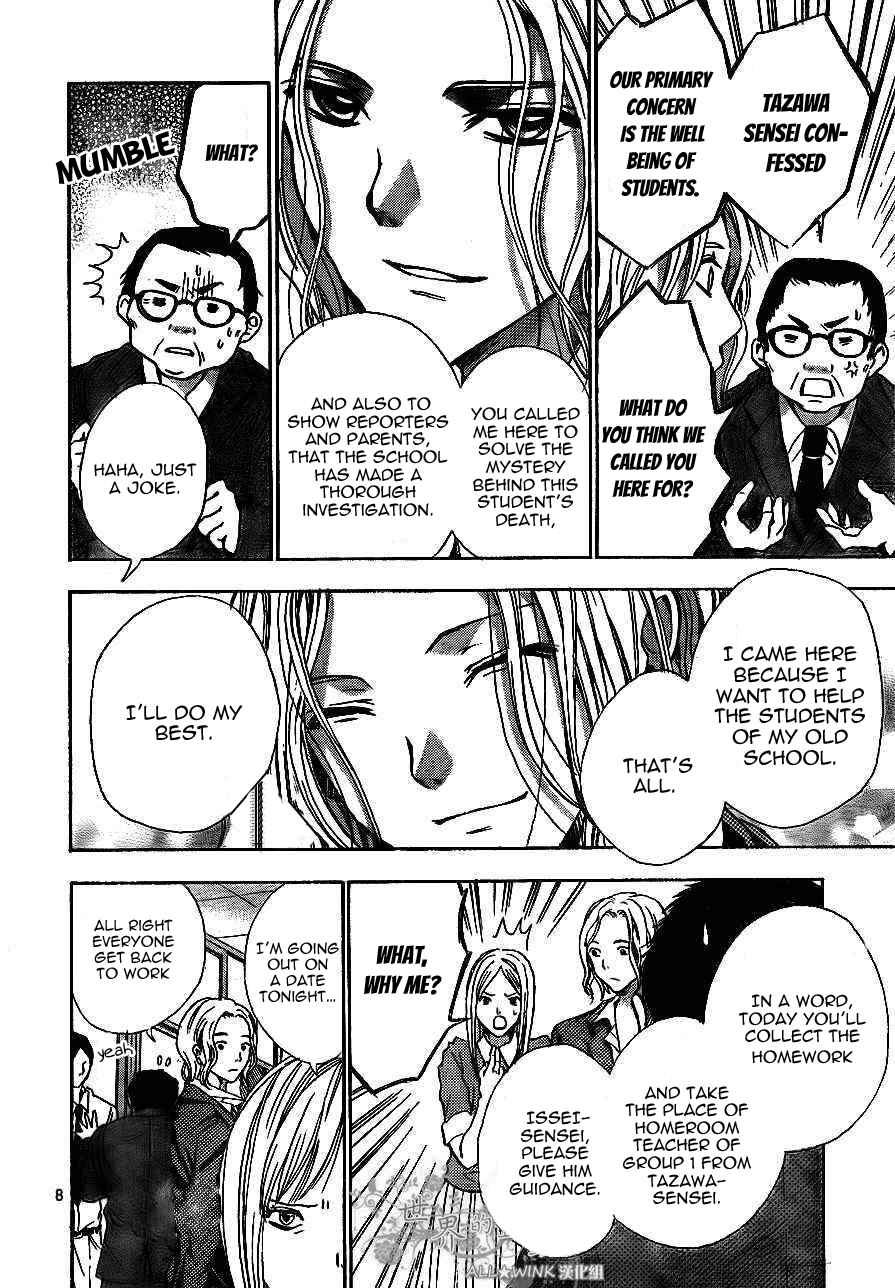 Page 9 Chapter 8 Sekai no Hate