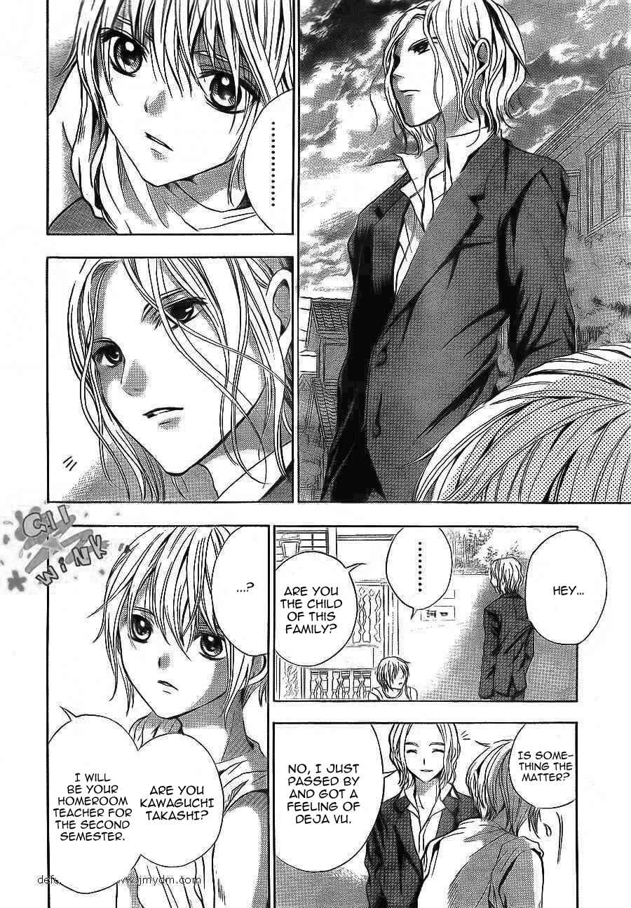 Page 21 Chapter 10 Sekai no Hate