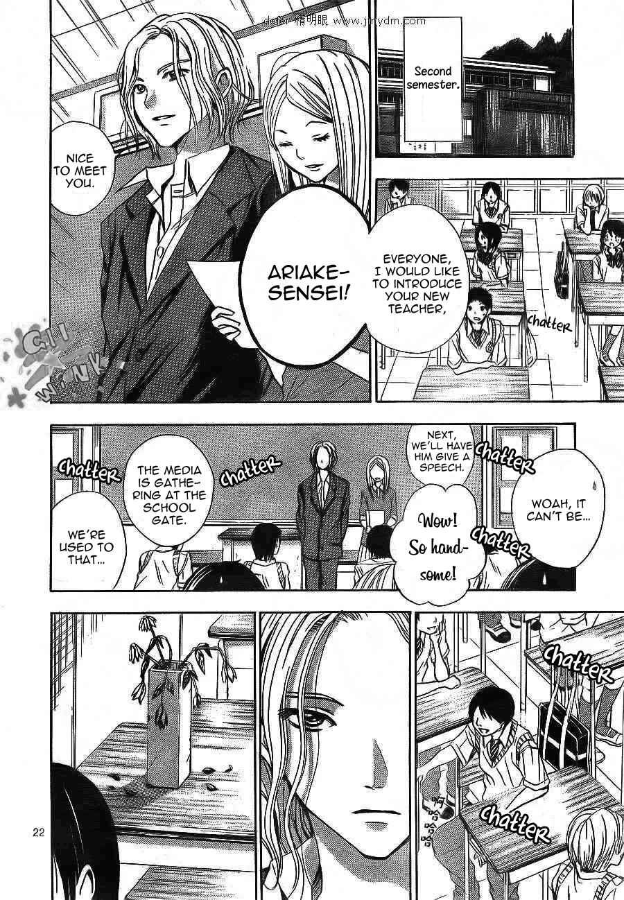 Page 23 Chapter 10 Sekai no Hate