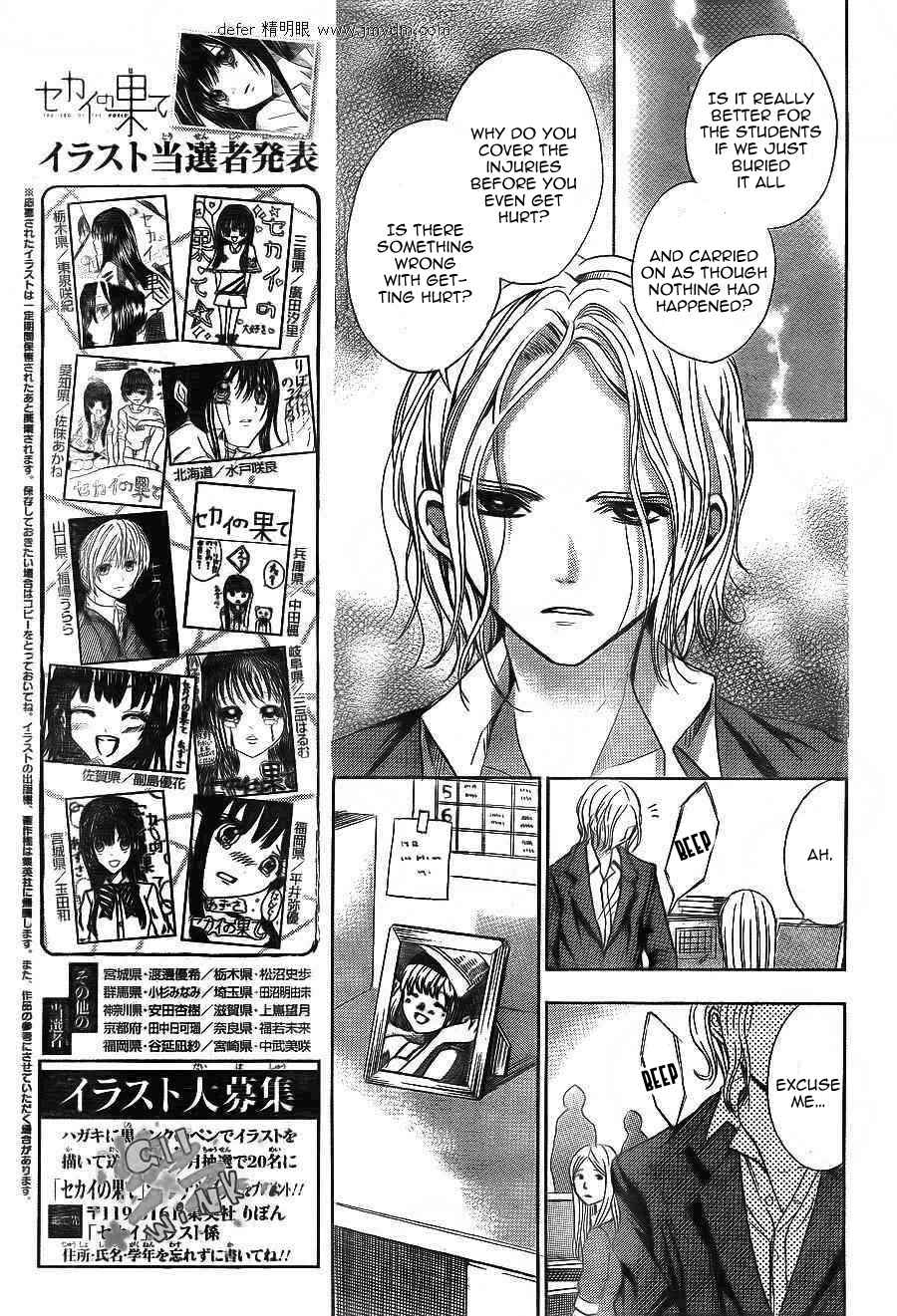 Page 28 Chapter 10 Sekai no Hate