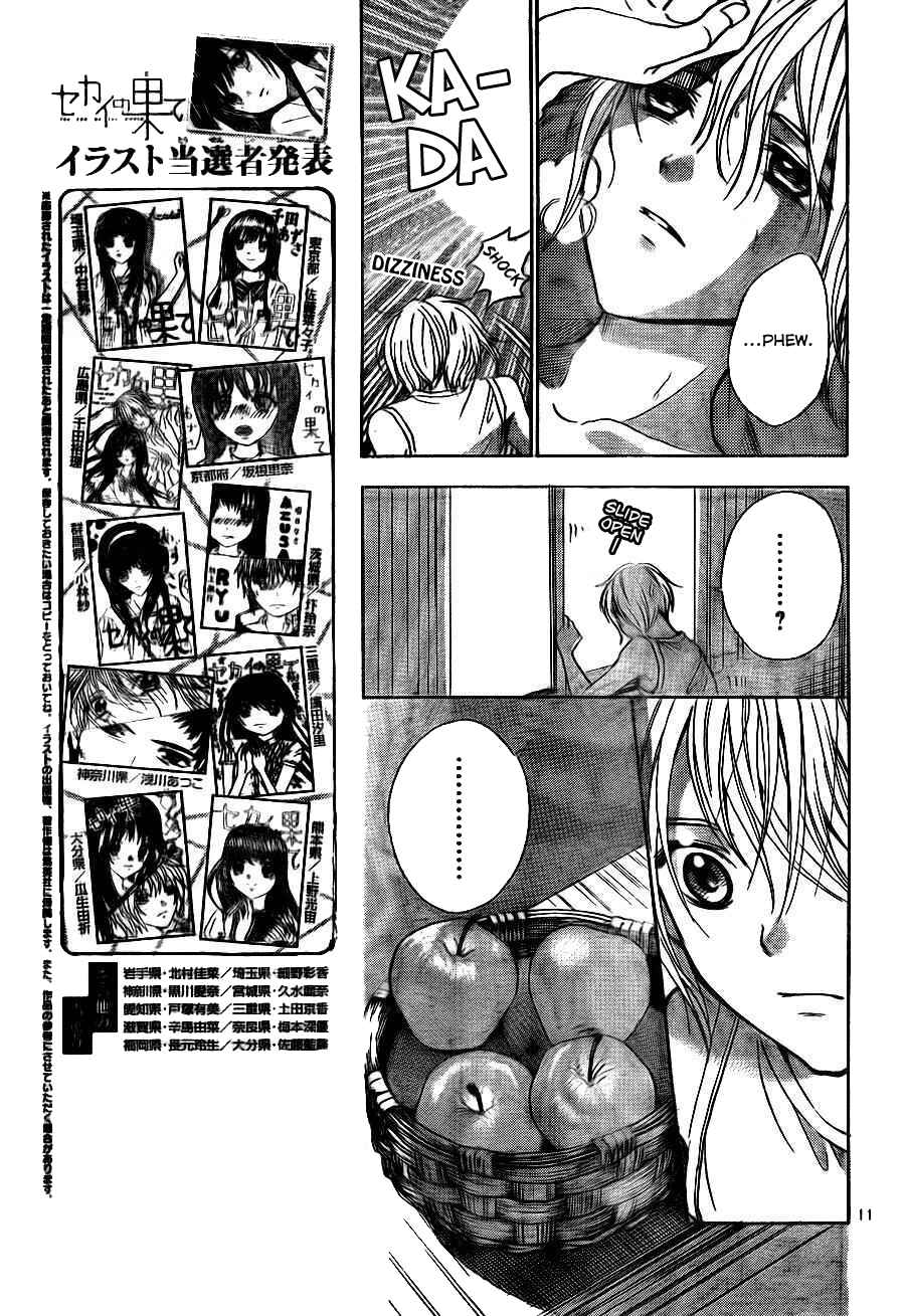 Page 12 Chapter 7 Sekai no Hate