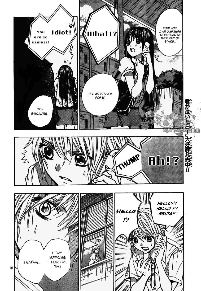 Page 11 Chapter 5 Sekai no Hate