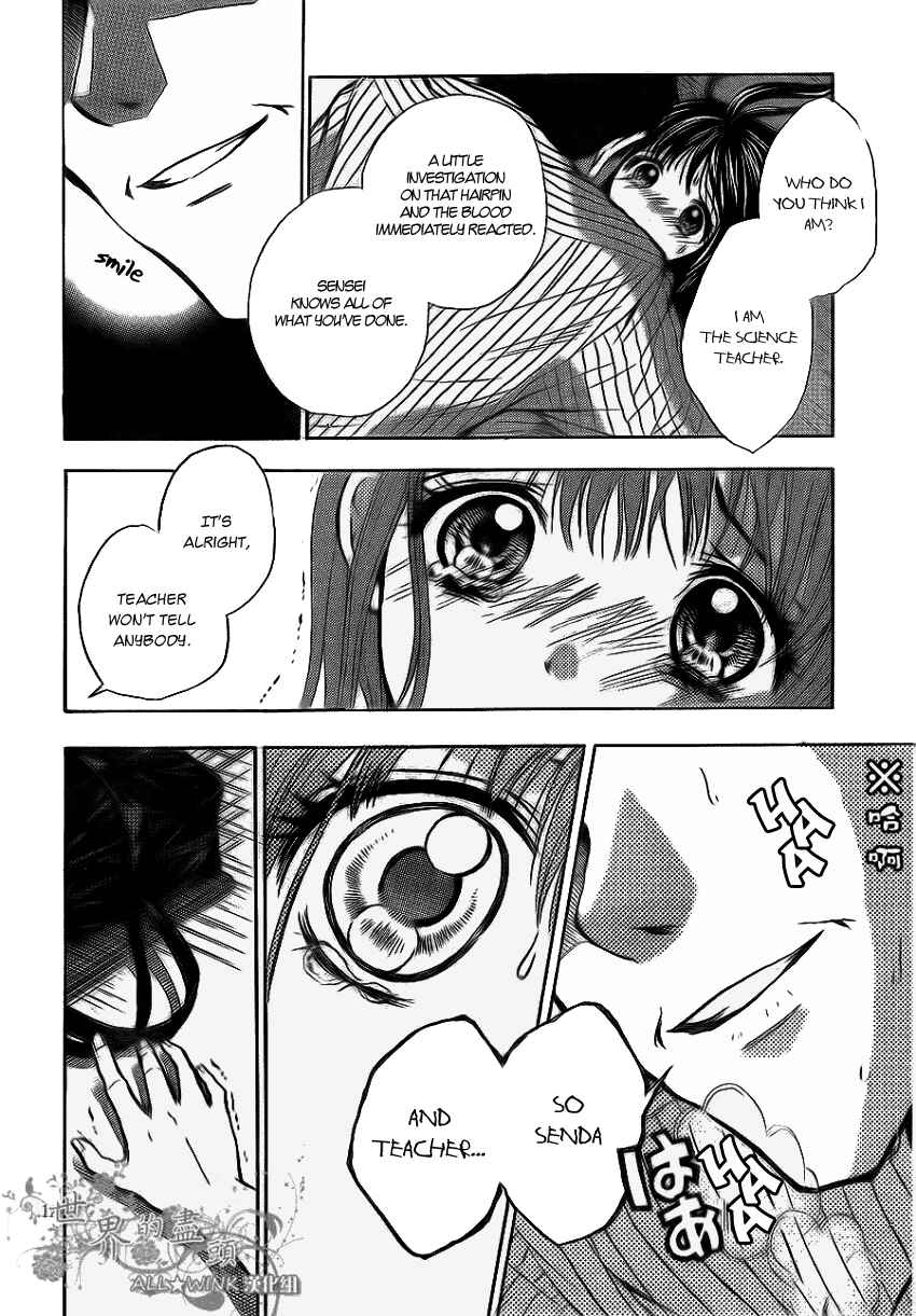 Page 13 Chapter 5 Sekai no Hate