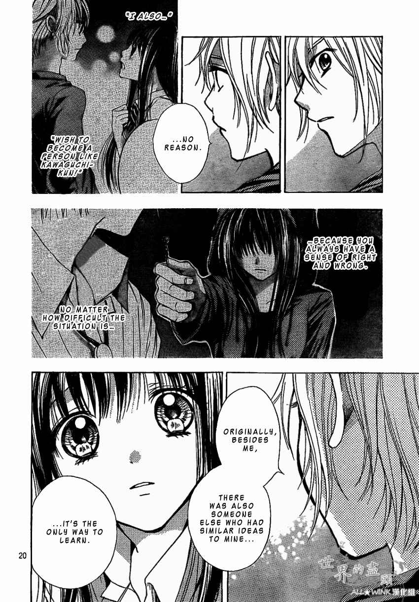 Page 21 Chapter 5 Sekai no Hate
