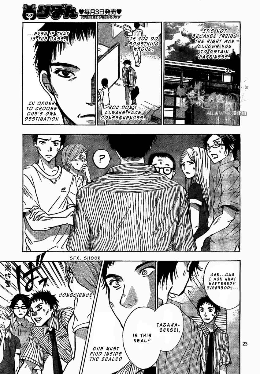 Page 24 Chapter 5 Sekai no Hate