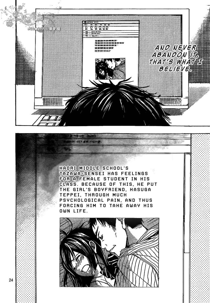 Page 25 Chapter 5 Sekai no Hate