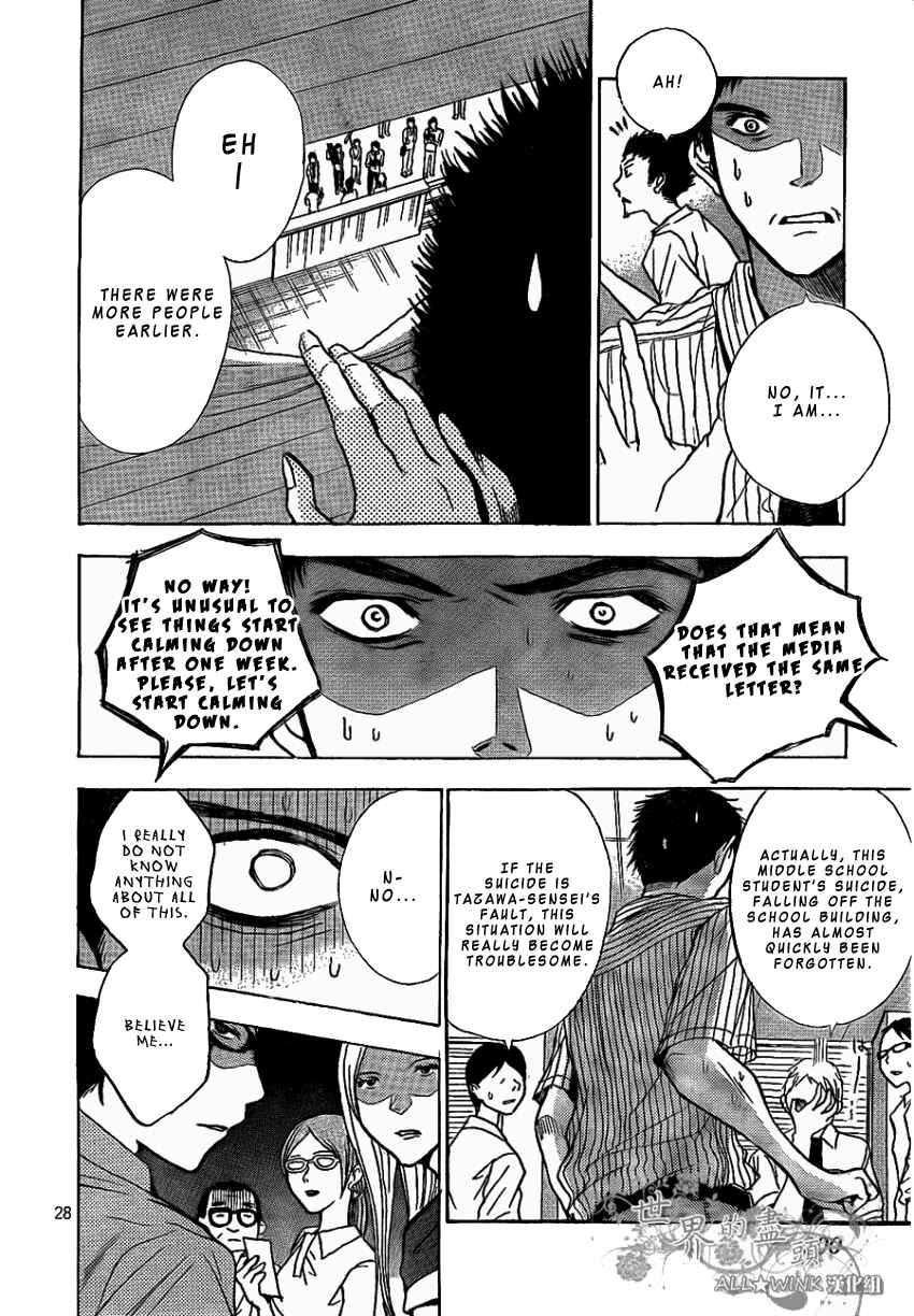 Page 29 Chapter 5 Sekai no Hate