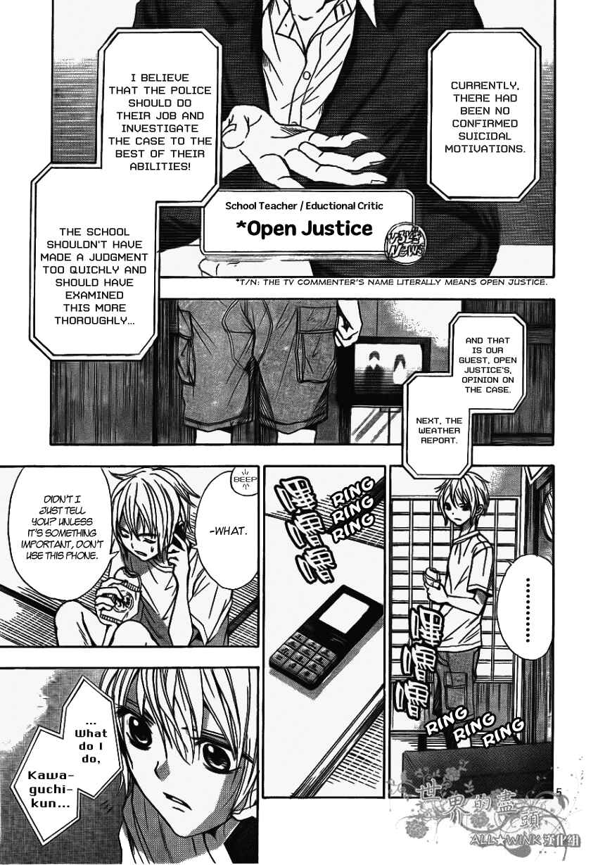 Page 6 Chapter 5 Sekai no Hate