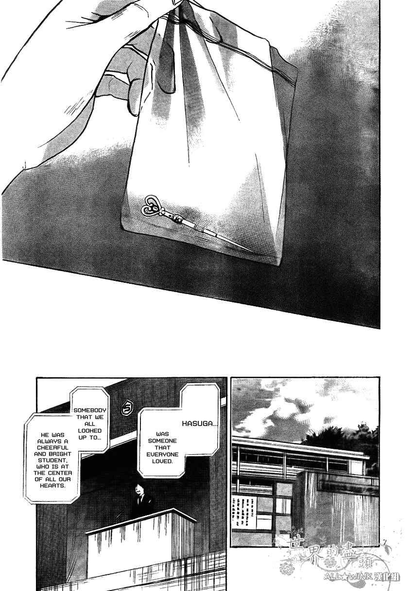 Page 8 Chapter 5 Sekai no Hate
