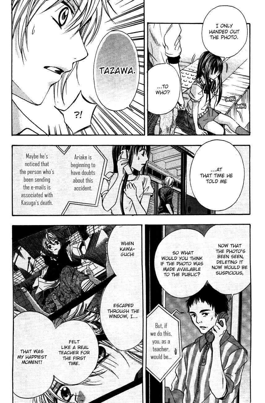 Page 18 Chapter 11 Sekai no Hate